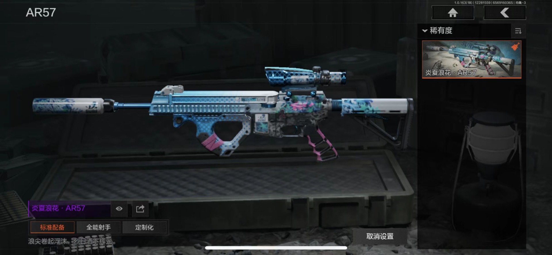 AQQM41218暗区突围账号详情图20