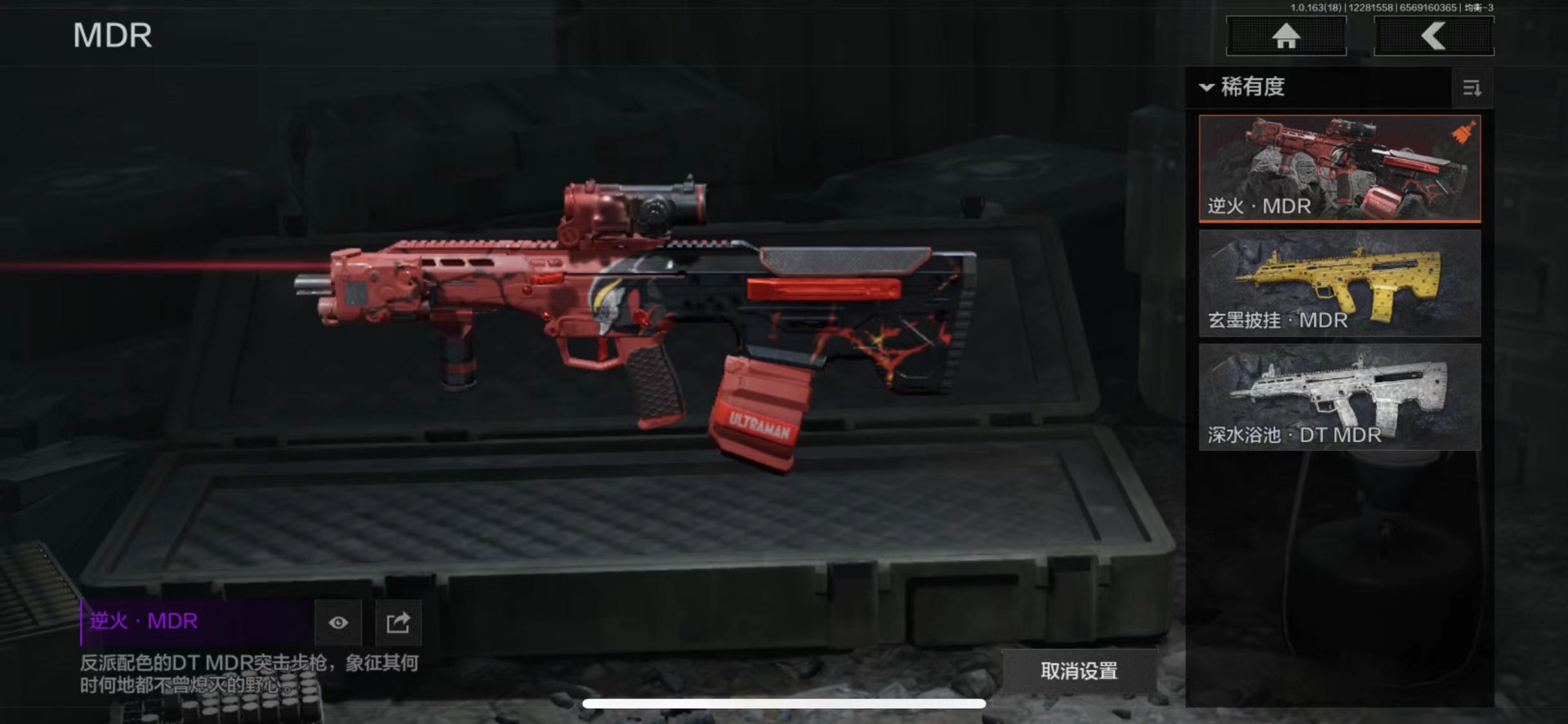 AQQM41218暗区突围账号详情图22