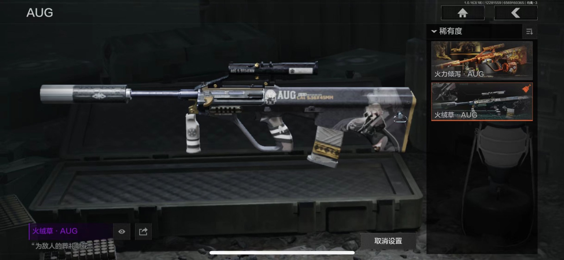 AQQM41218暗区突围账号详情图24