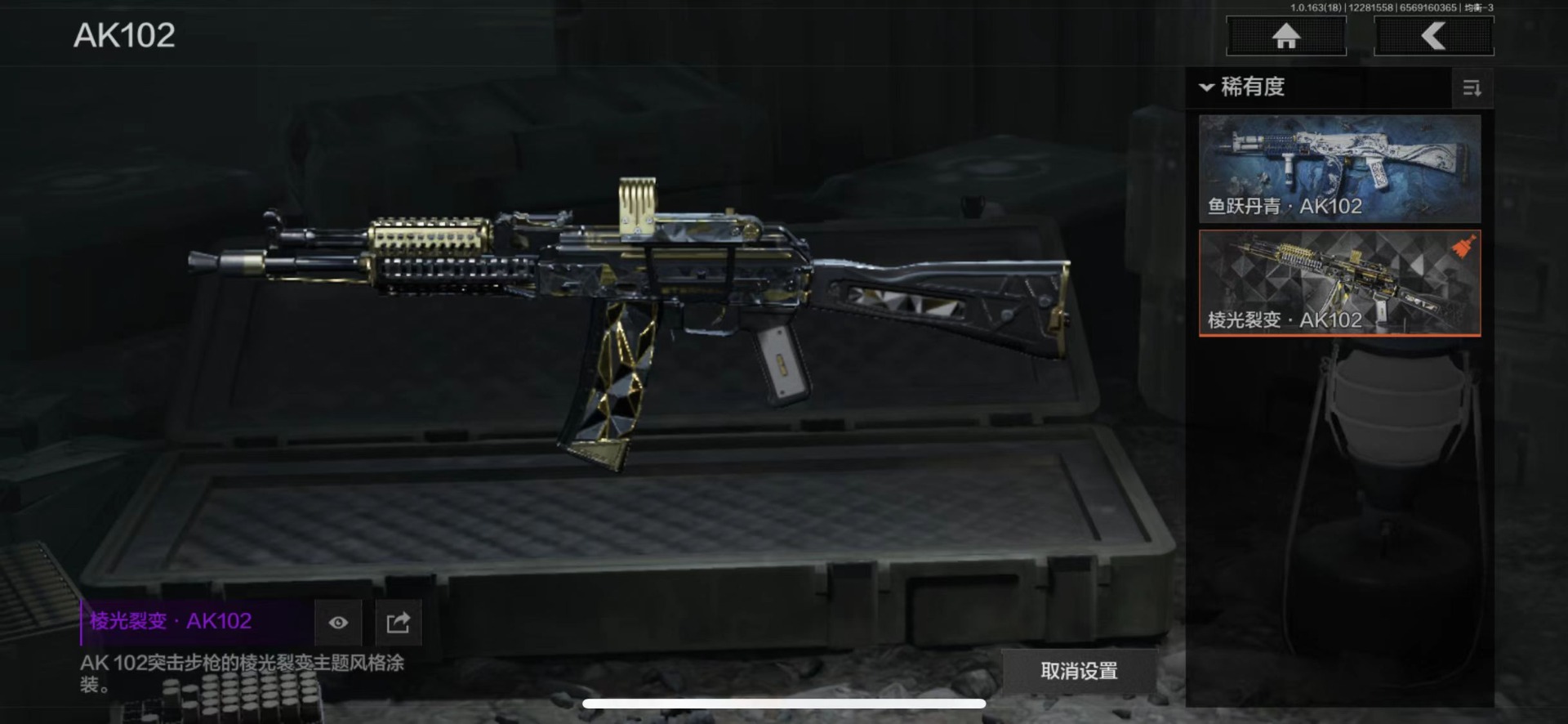 AQQM41218暗区突围账号详情图23