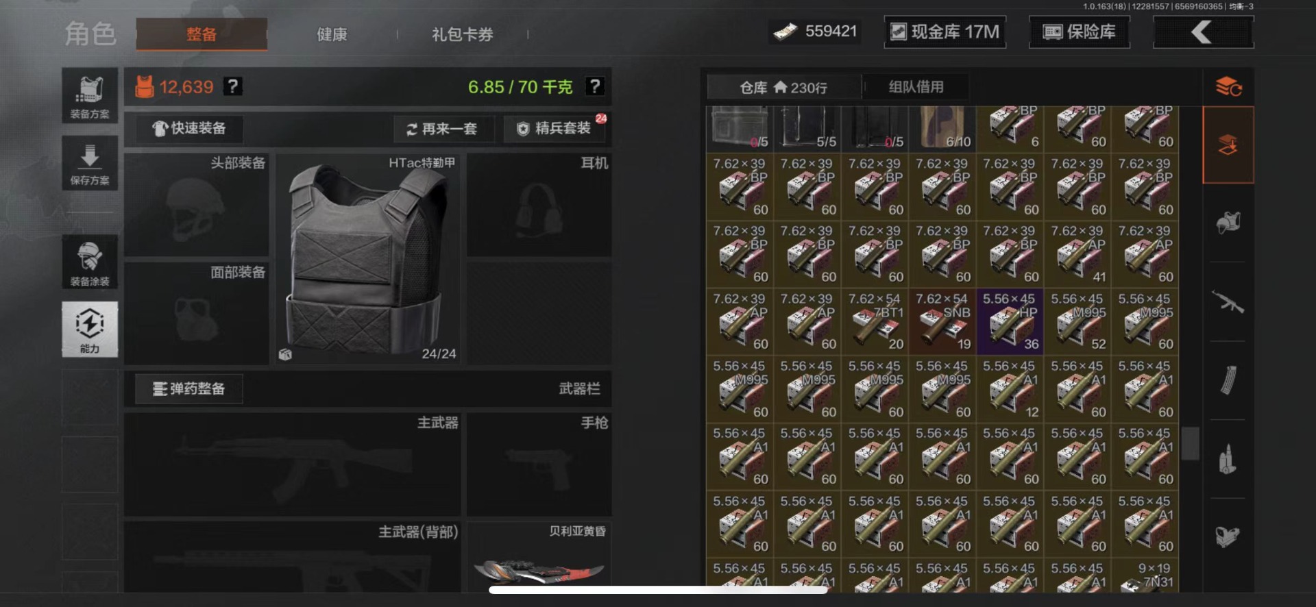 AQQM41218暗区突围账号详情图25