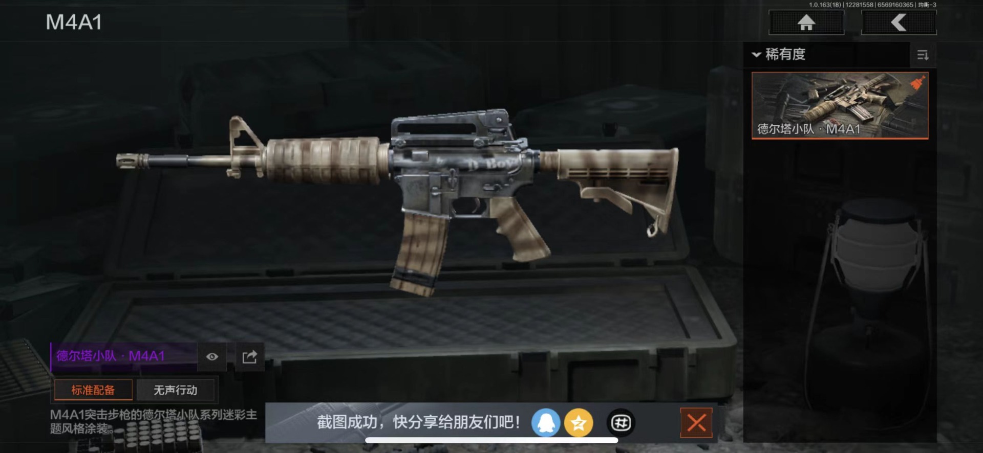 AQQM41218暗区突围账号详情图27