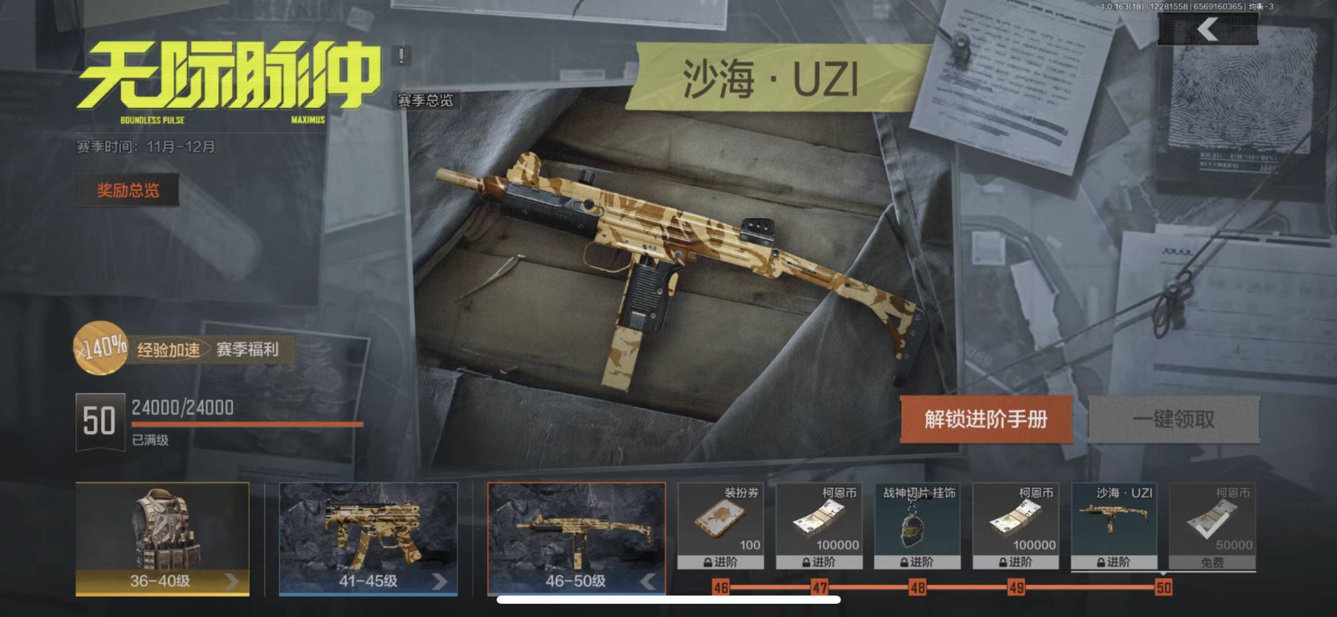 AQQM41218暗区突围账号详情图29