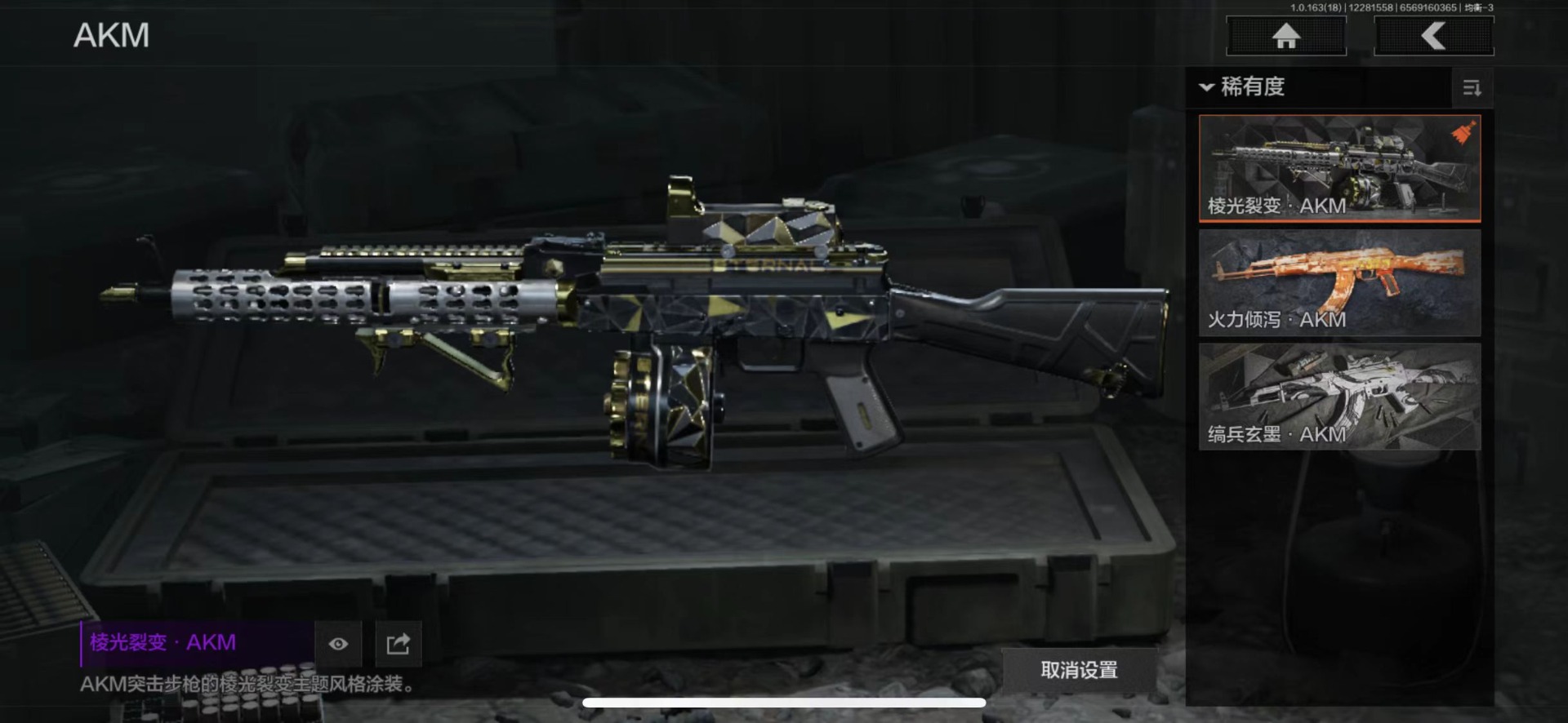 AQQM41218暗区突围账号详情图30