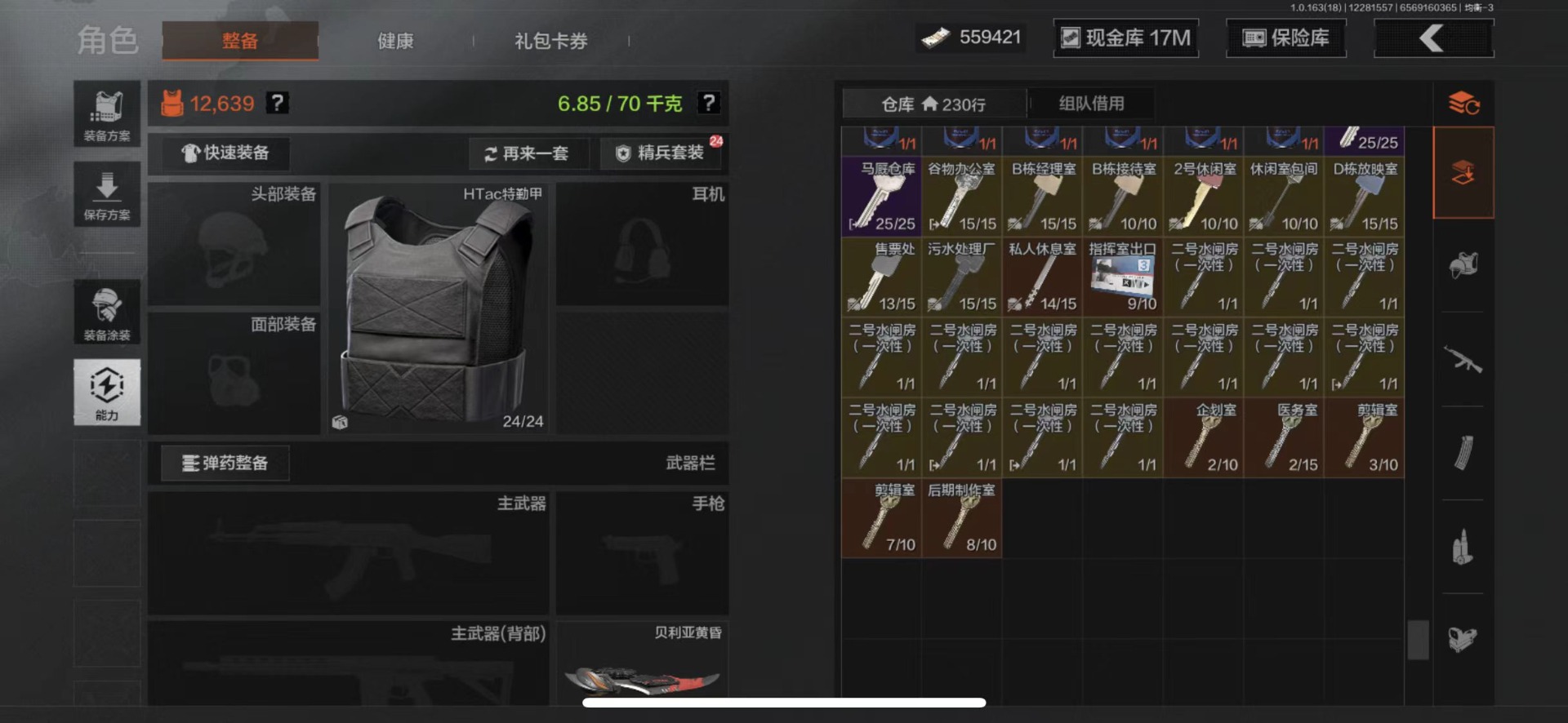 AQQM41218暗区突围账号详情图32