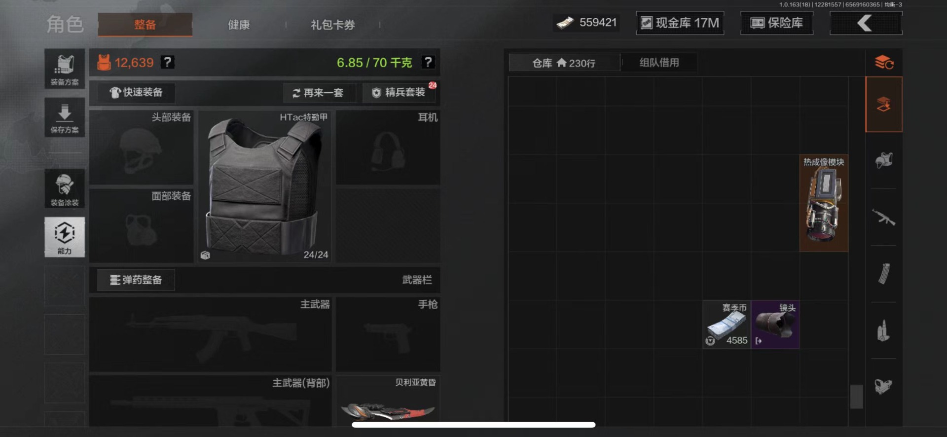 AQQM41218暗区突围账号详情图33