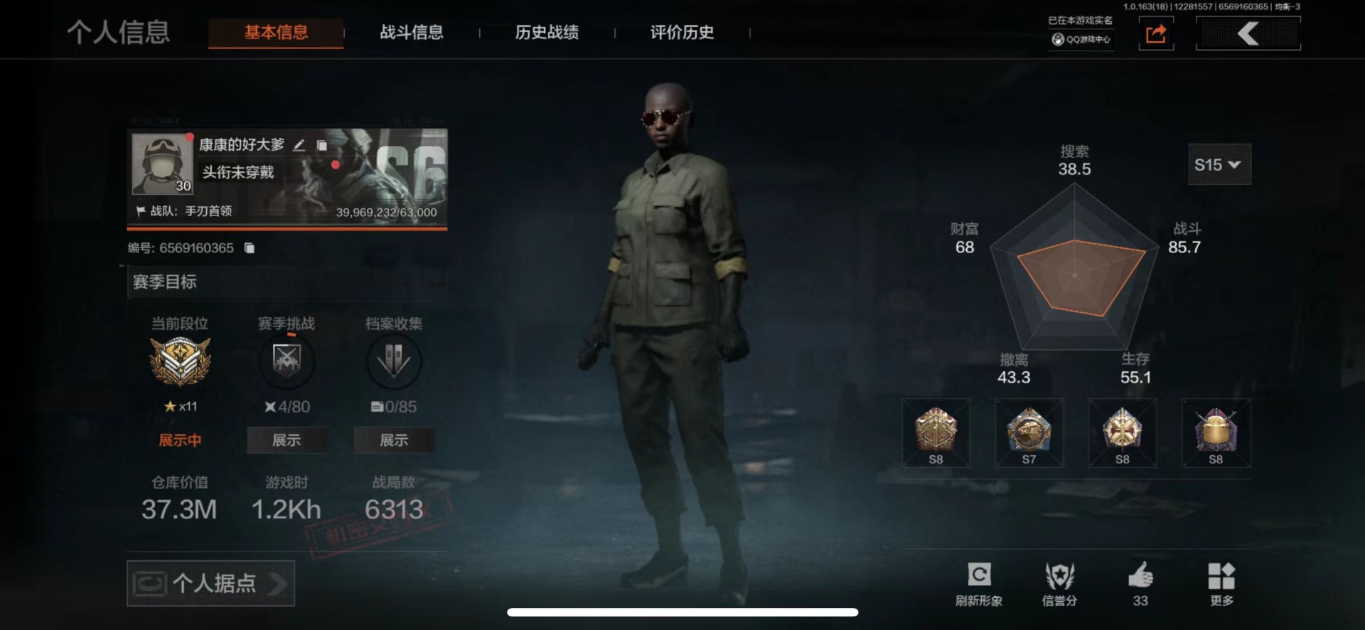 AQQM41218暗区突围账号详情图34