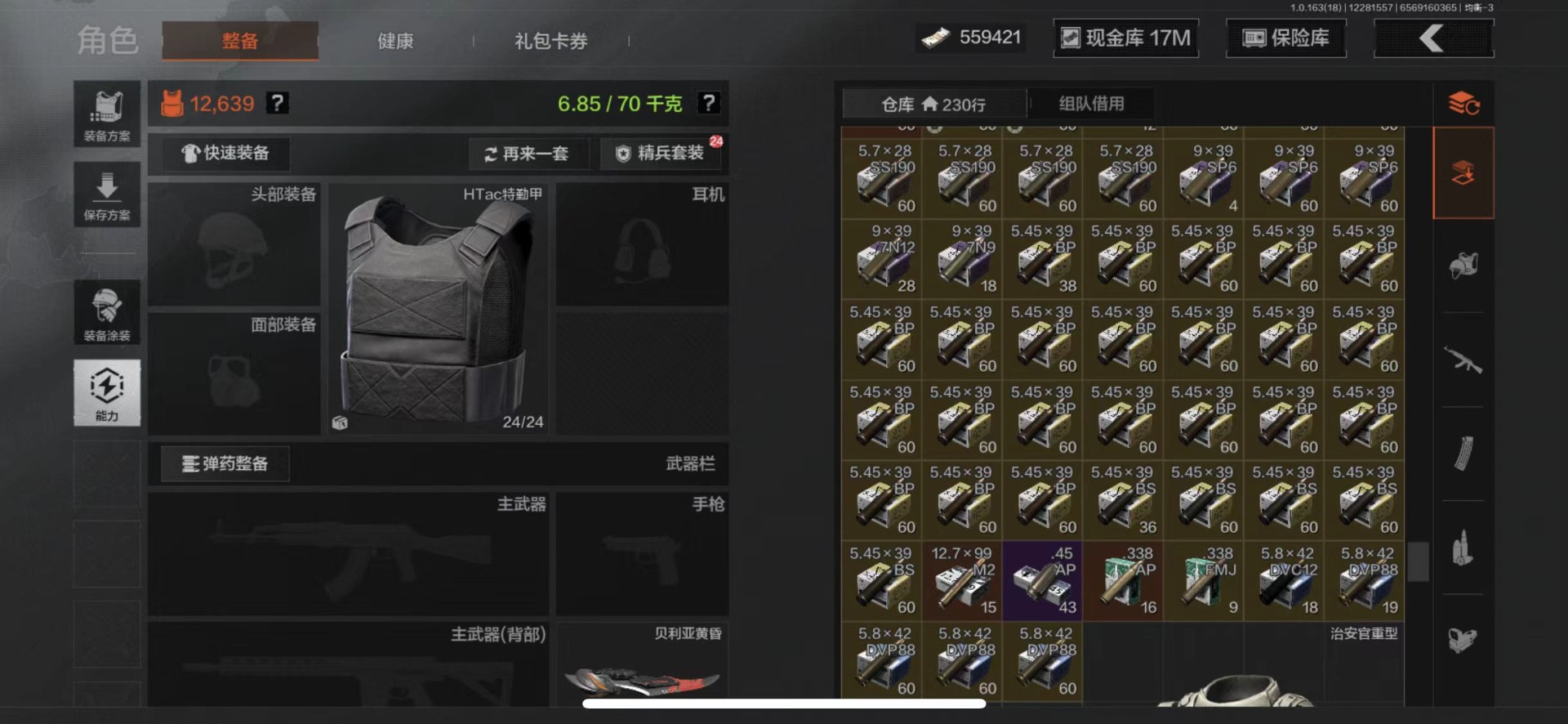 AQQM41218暗区突围账号详情图35