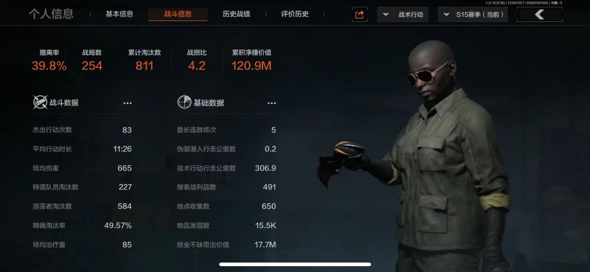 AQQM41218暗区突围账号详情图36