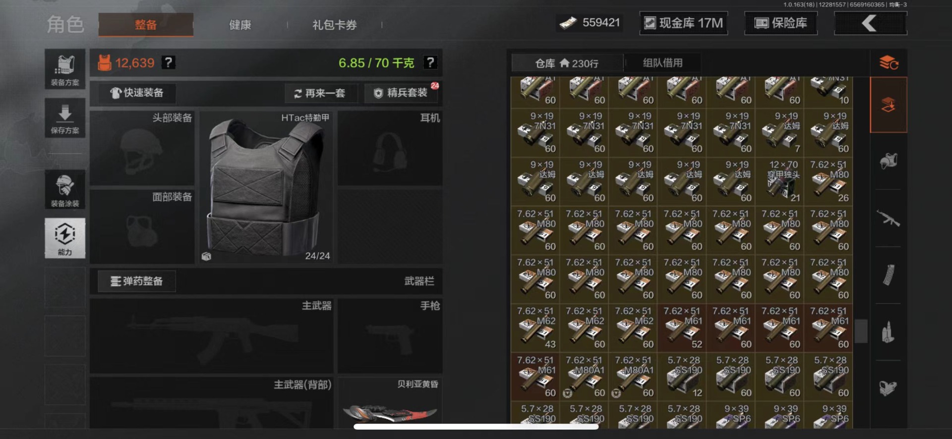 AQQM41218暗区突围账号详情图37