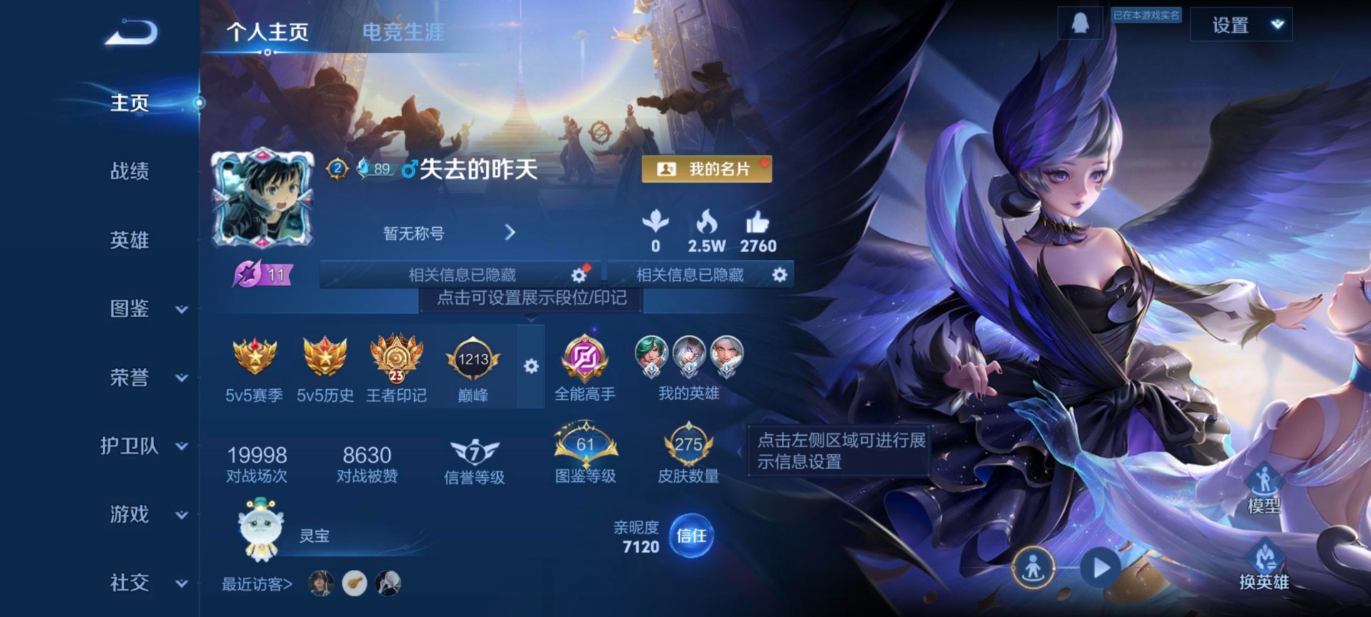 WZQM423565王者荣耀账号详情图4 WZQM423565王者荣耀账号详情图4