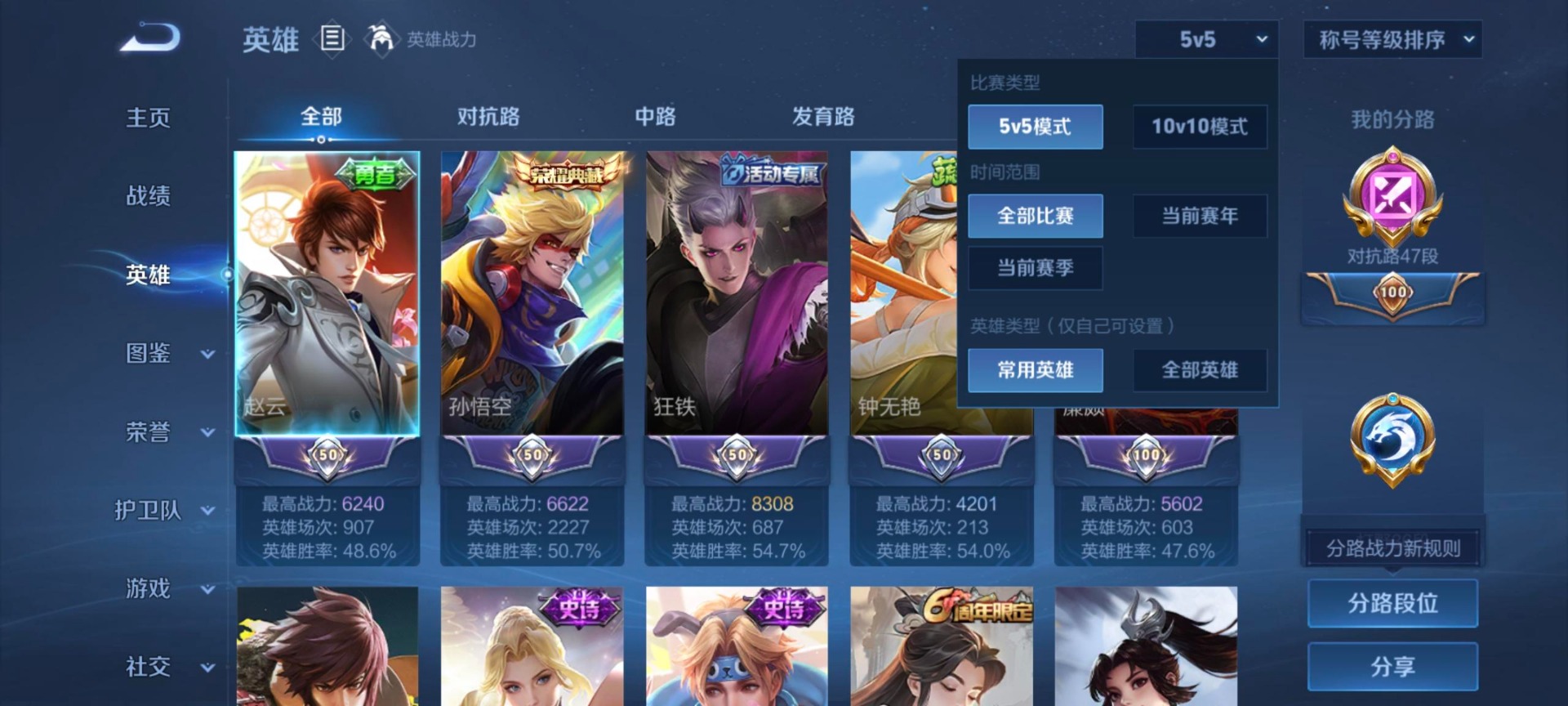 WZQM423565王者荣耀账号详情图10 WZQM423565王者荣耀账号详情图10