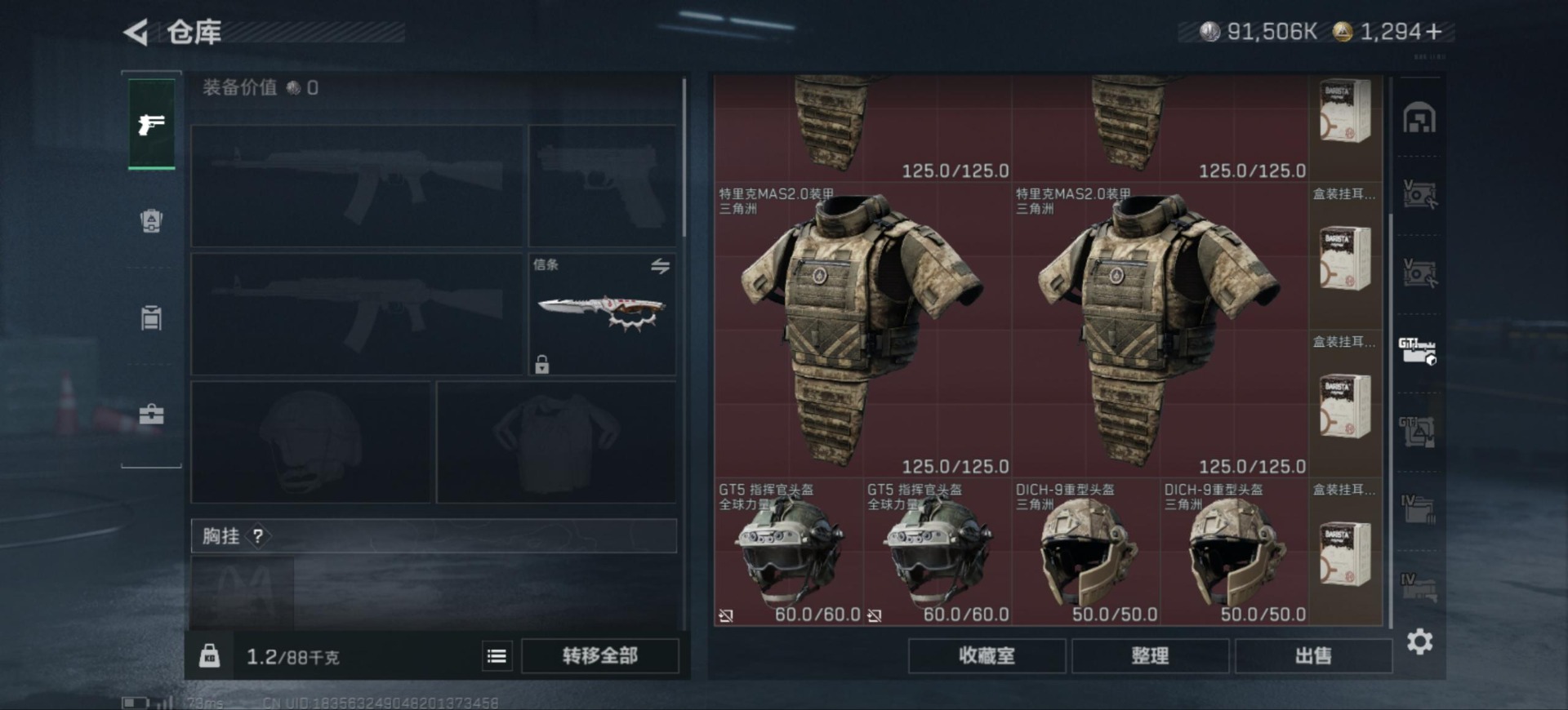 SJZCMW44650三角洲行动账号详情图10