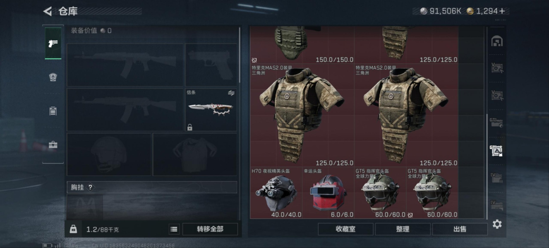 SJZCMW44650三角洲行动账号详情图12