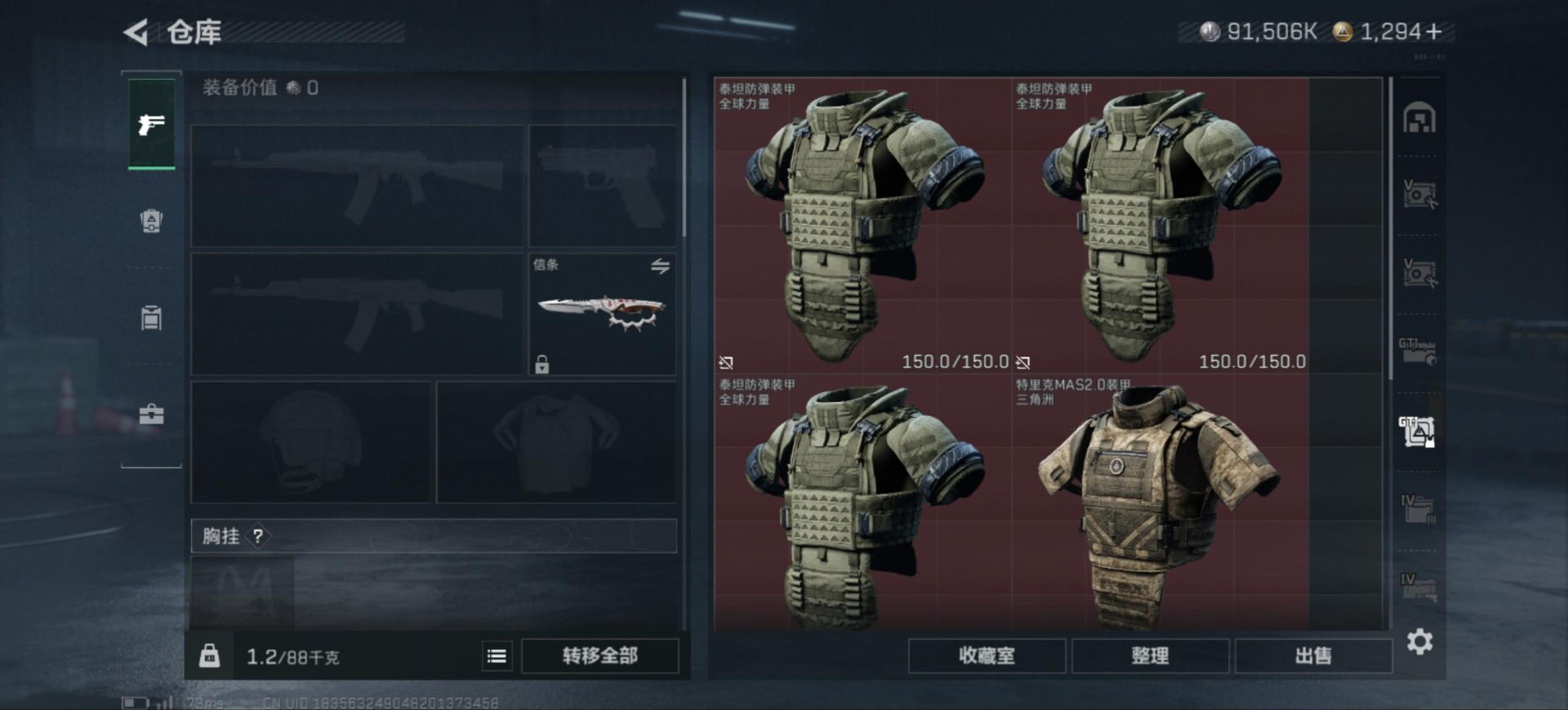 SJZCMW44650三角洲行动账号详情图11