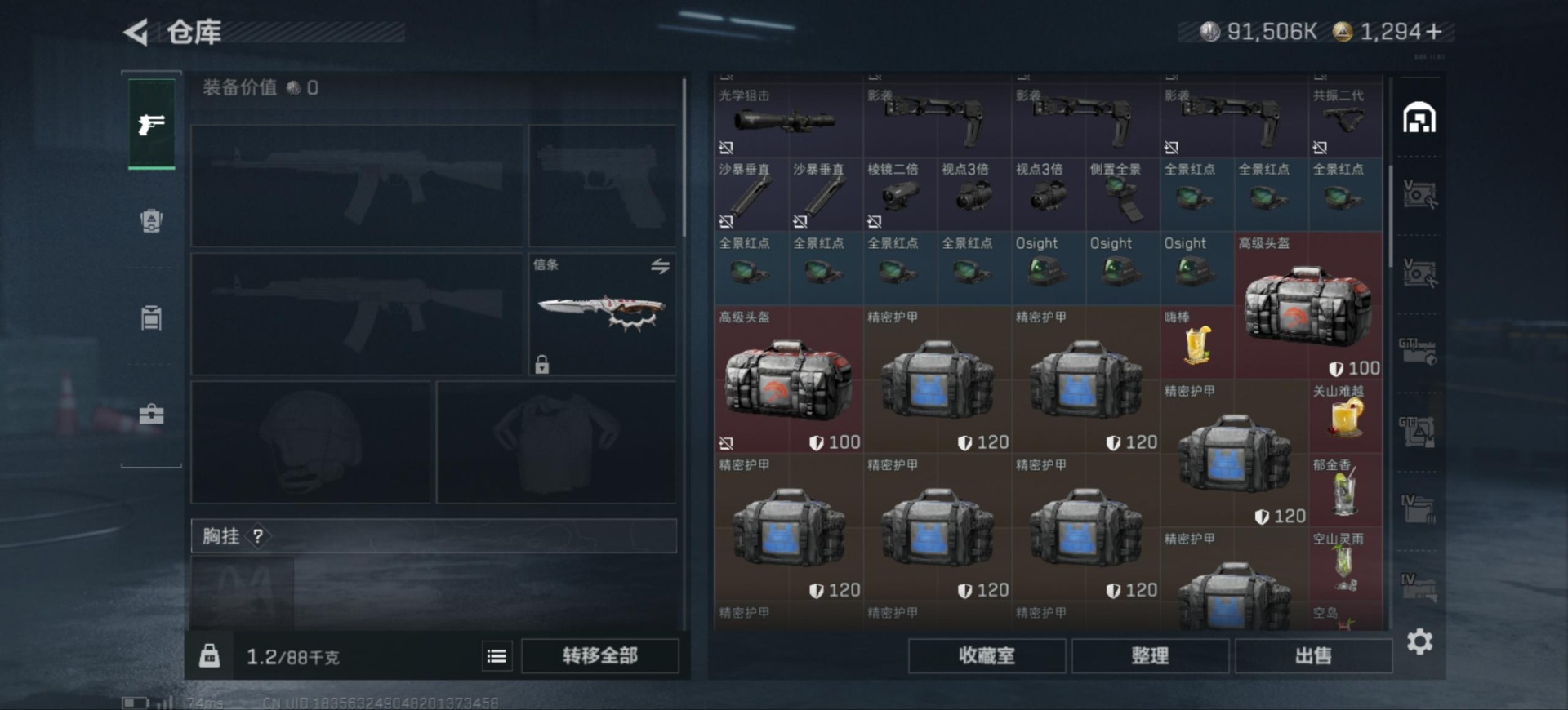 SJZCMW44650三角洲行动账号详情图34