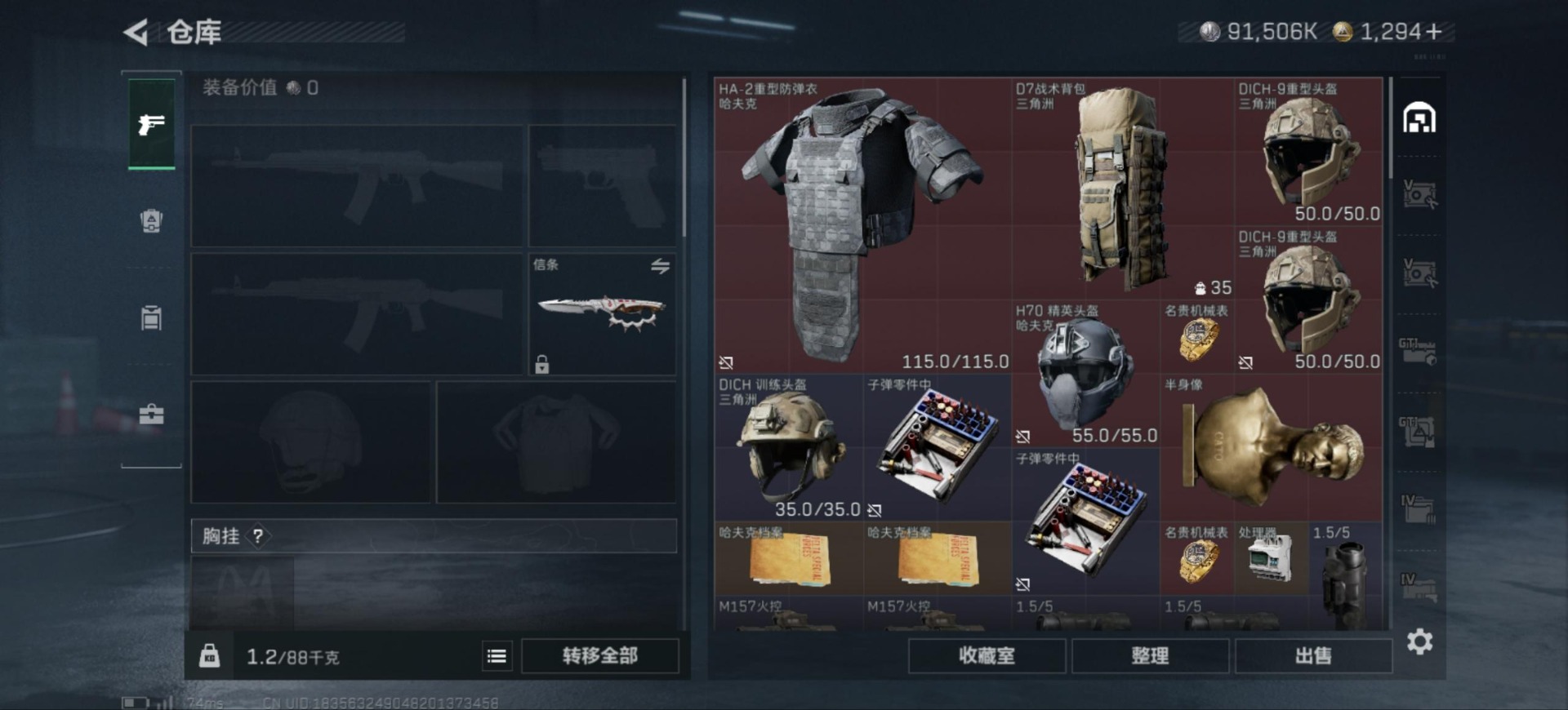 SJZCMW44650三角洲行动账号详情图33