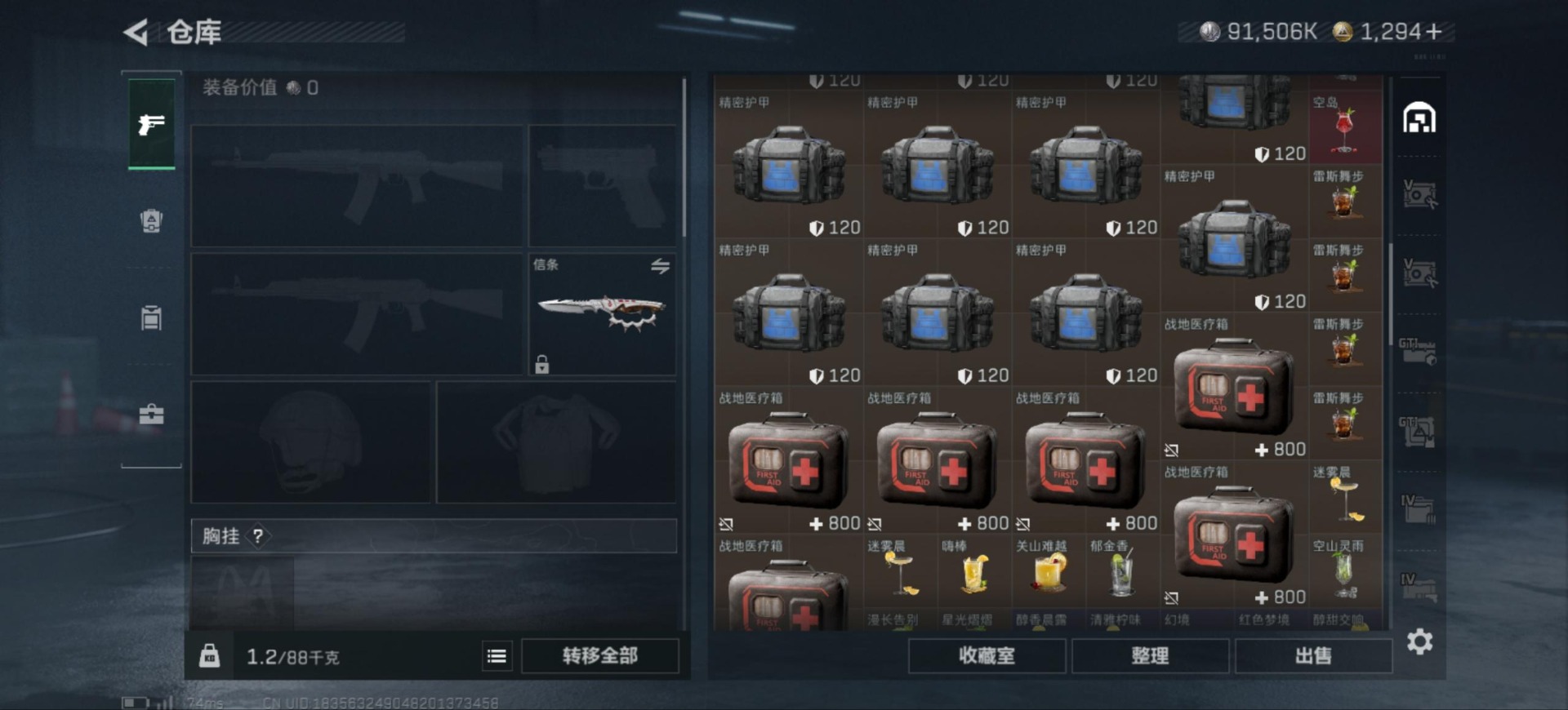 SJZCMW44650三角洲行动账号详情图35