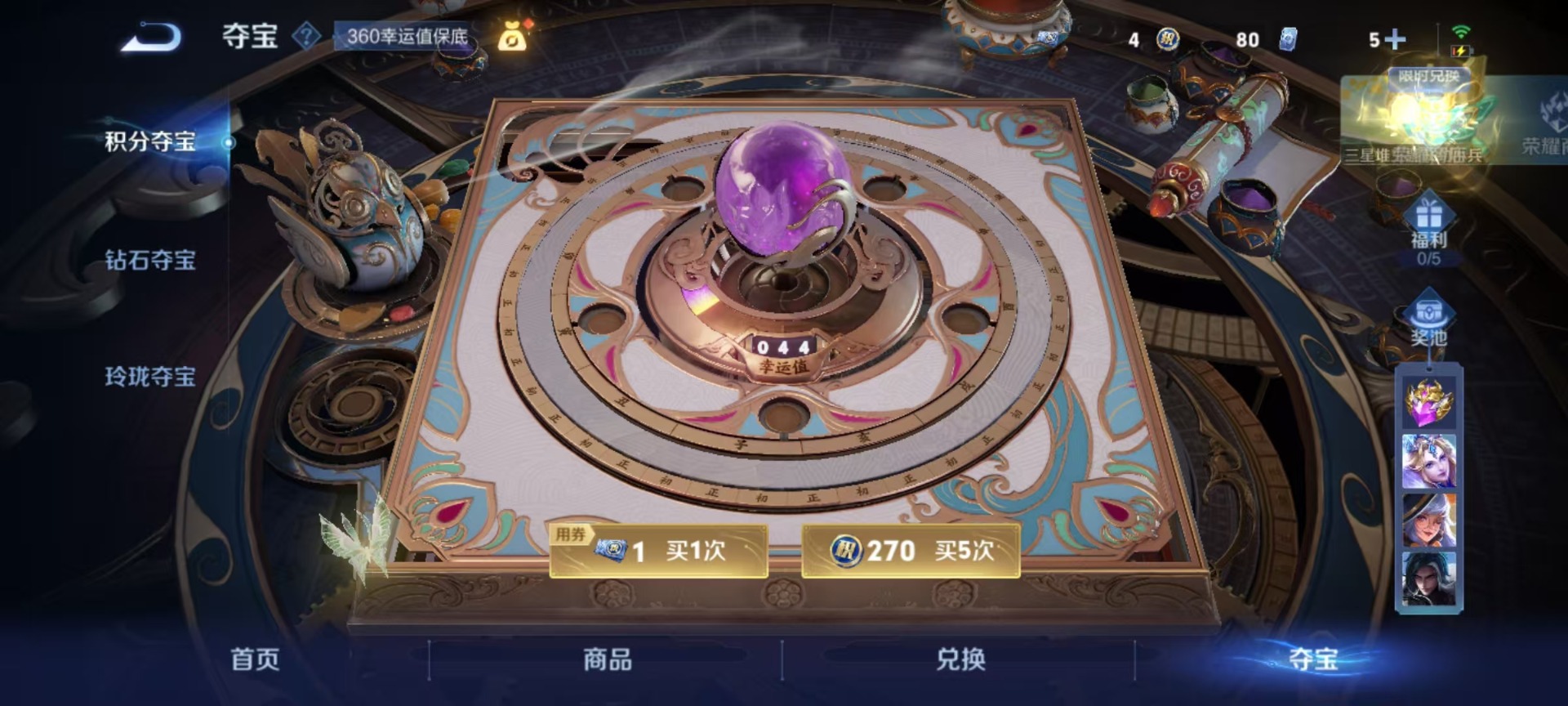 WZCMW422550王者荣耀账号详情图4