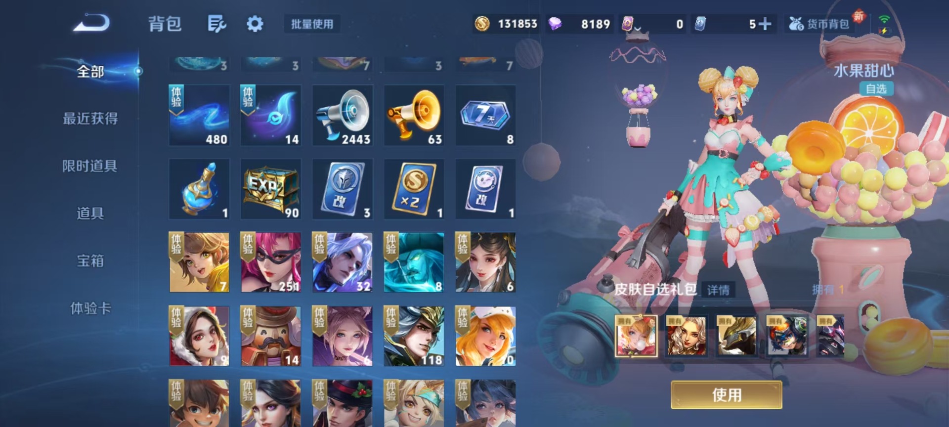 WZCMW422550王者荣耀账号详情图7