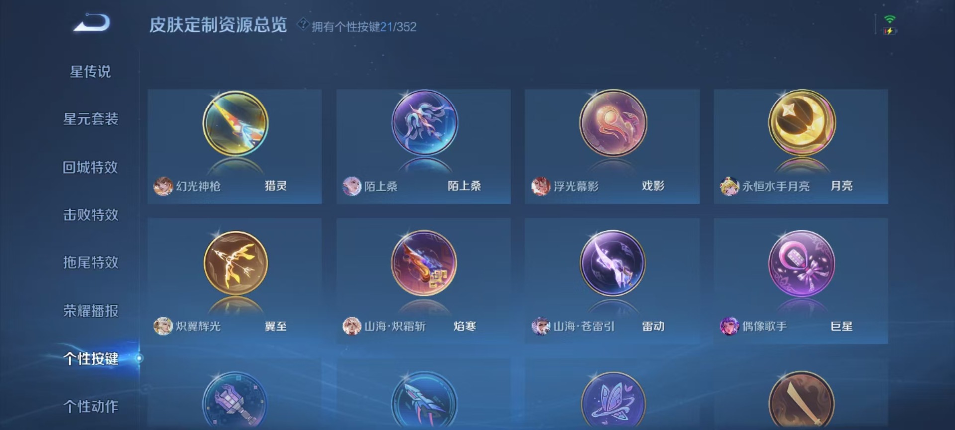 WZCMW422550王者荣耀账号详情图9