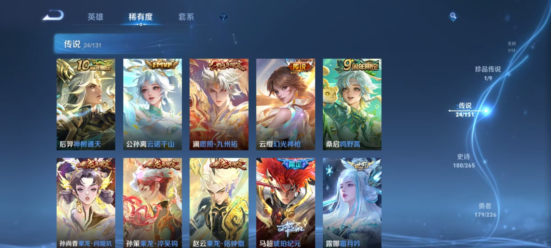 WZCMW422550王者荣耀账号详情图15