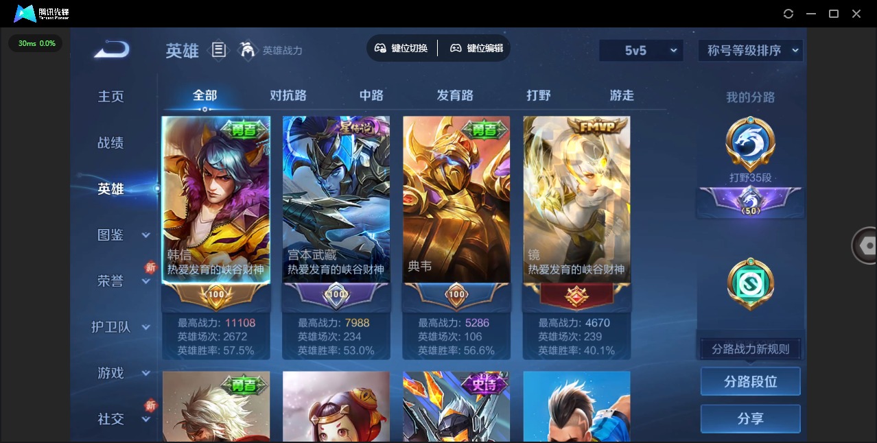 WZQM423567王者荣耀账号详情图4