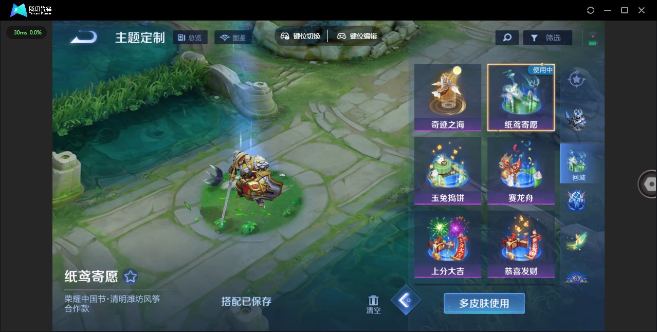 WZQM423567王者荣耀账号详情图7