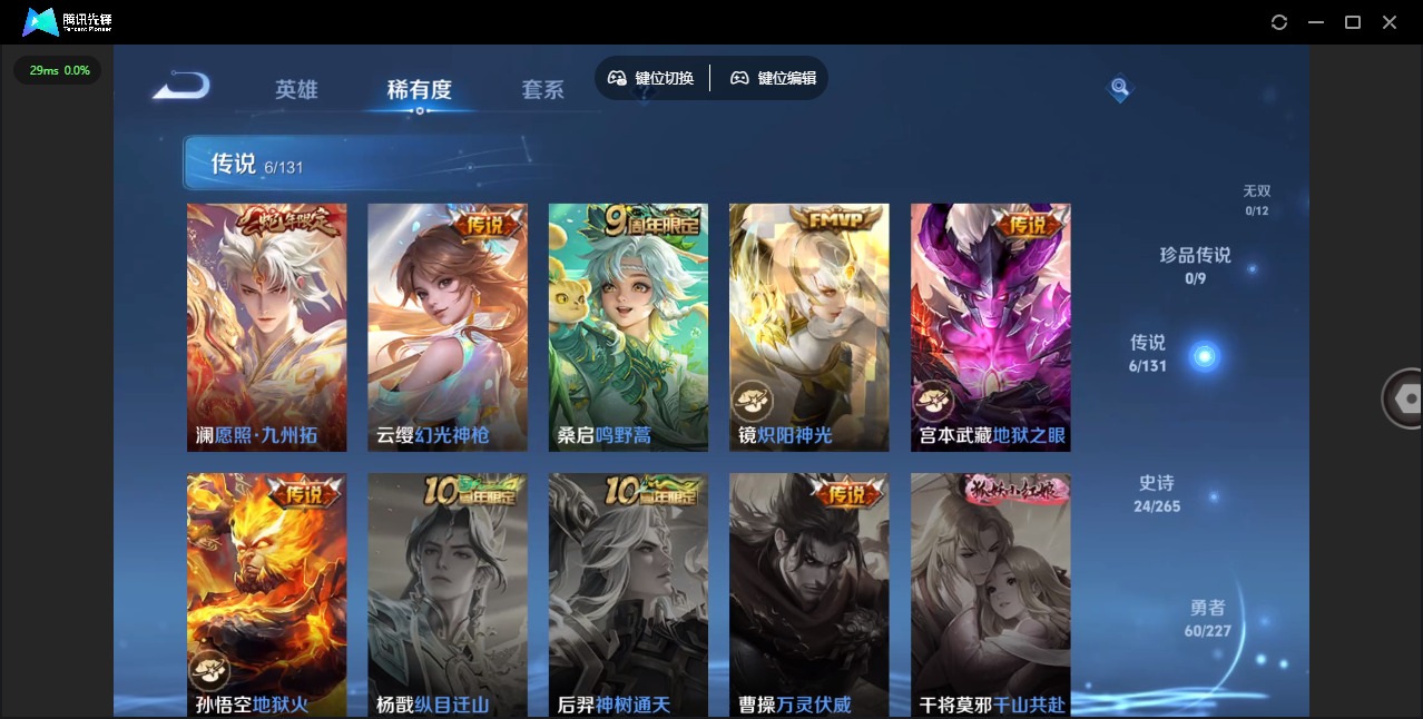 WZQM423567王者荣耀账号详情图6