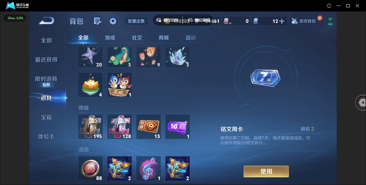 WZQM423567王者荣耀账号详情图12