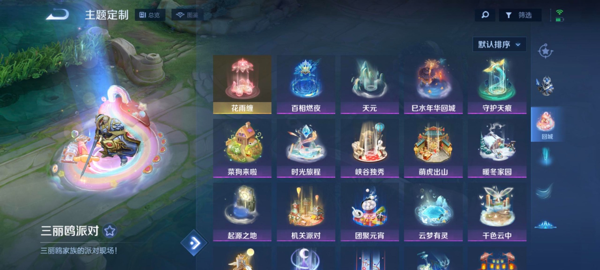 WZQM423569王者荣耀账号详情图4