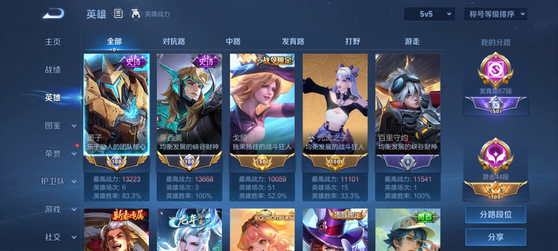 WZQM423569王者荣耀账号详情图8