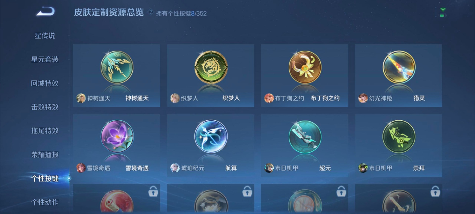 WZQM423569王者荣耀账号详情图11