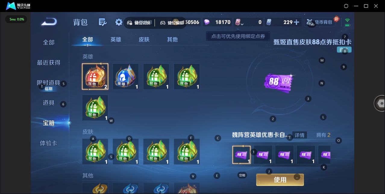 WZCMW422553王者荣耀账号详情图9