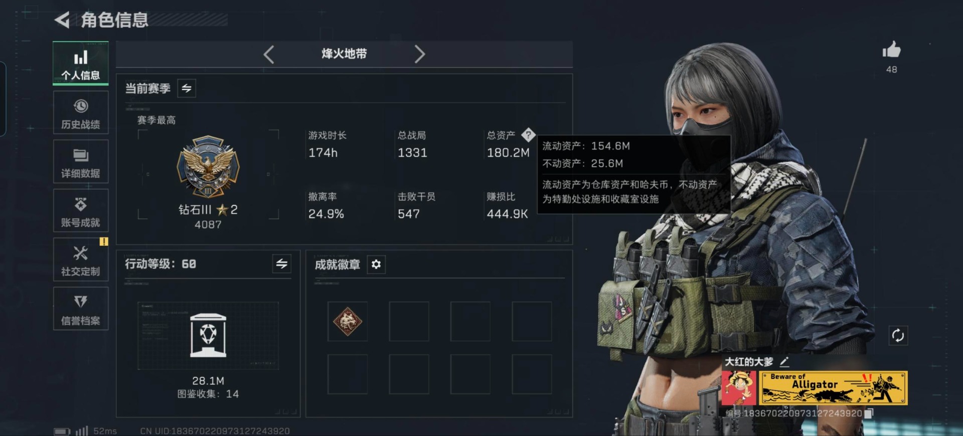 SJZQM44962三角洲行动账号详情图24 SJZQM44962三角洲行动账号详情图24