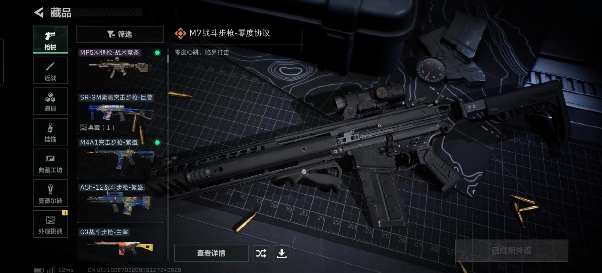 SJZQM44962三角洲行动账号详情图26 SJZQM44962三角洲行动账号详情图26