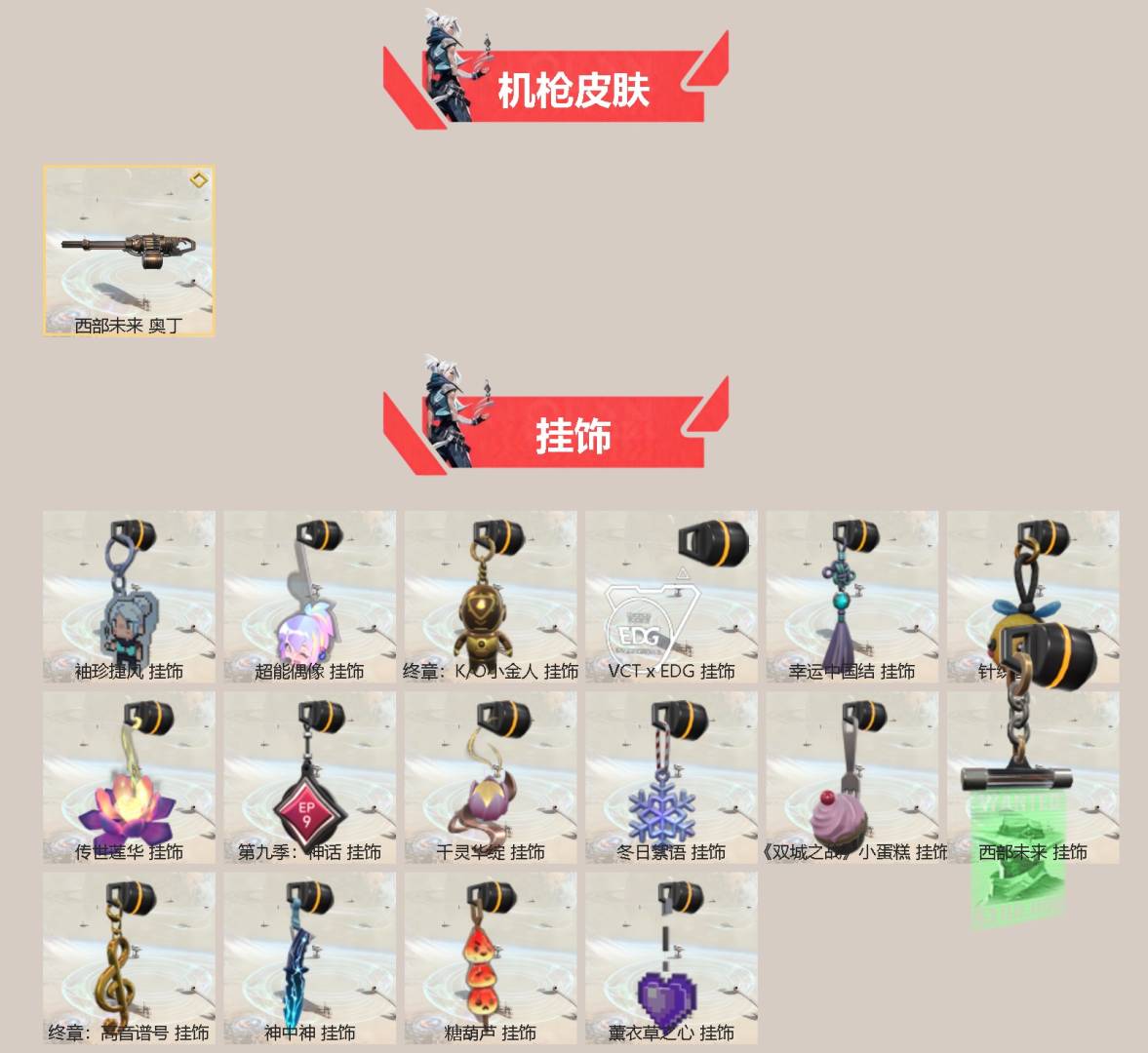 WWQQM42000无畏契约账号详情图5 WWQQM42000无畏契约账号详情图5