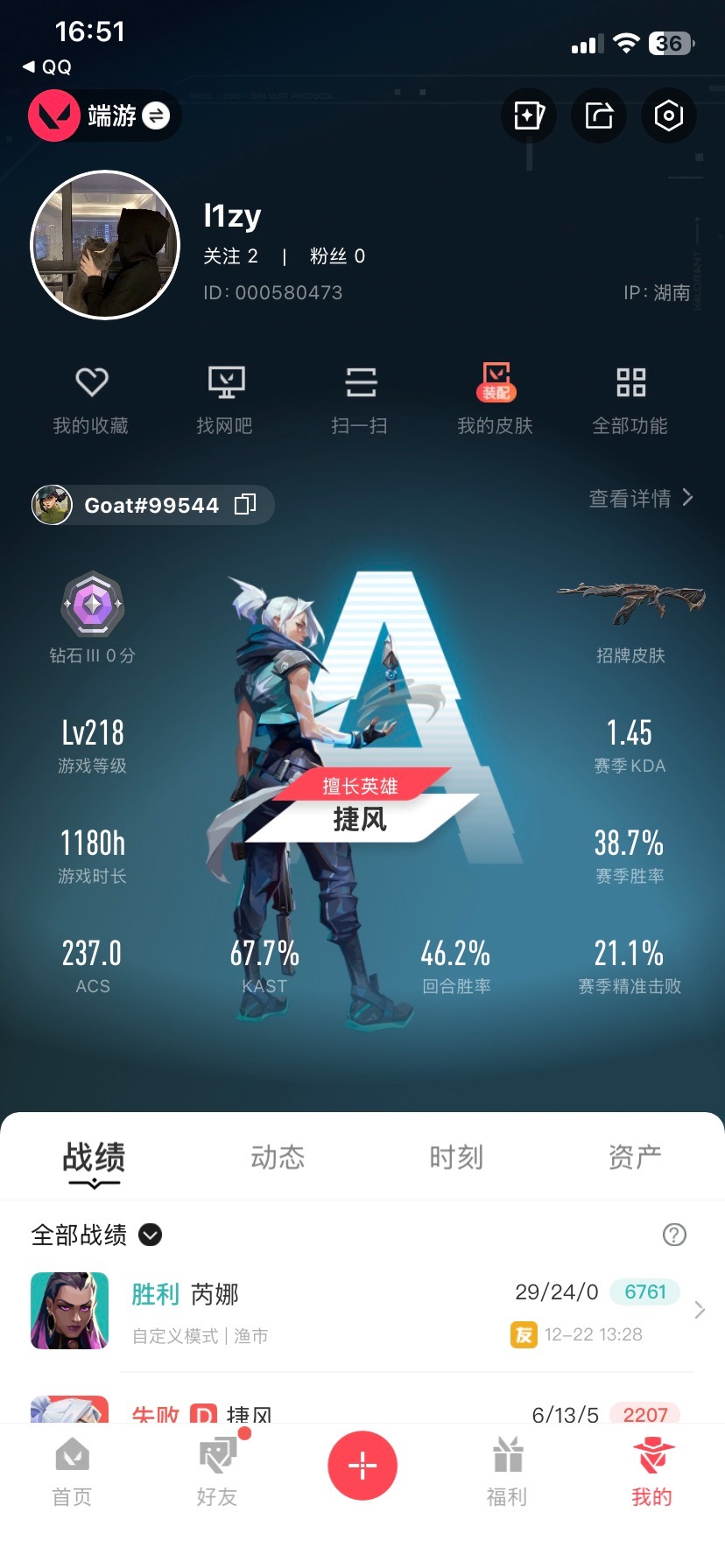 WWQQM42000无畏契约账号详情图9 WWQQM42000无畏契约账号详情图9