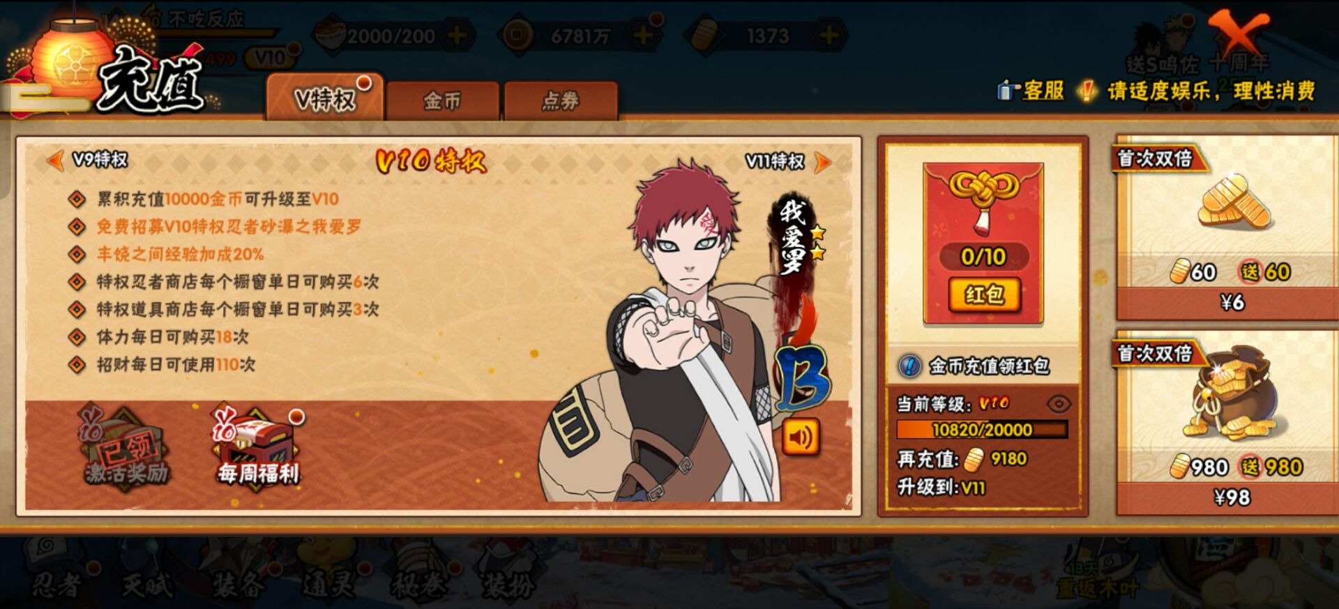 HYQM41415火影忍者账号详情图4 HYQM41415火影忍者账号详情图4