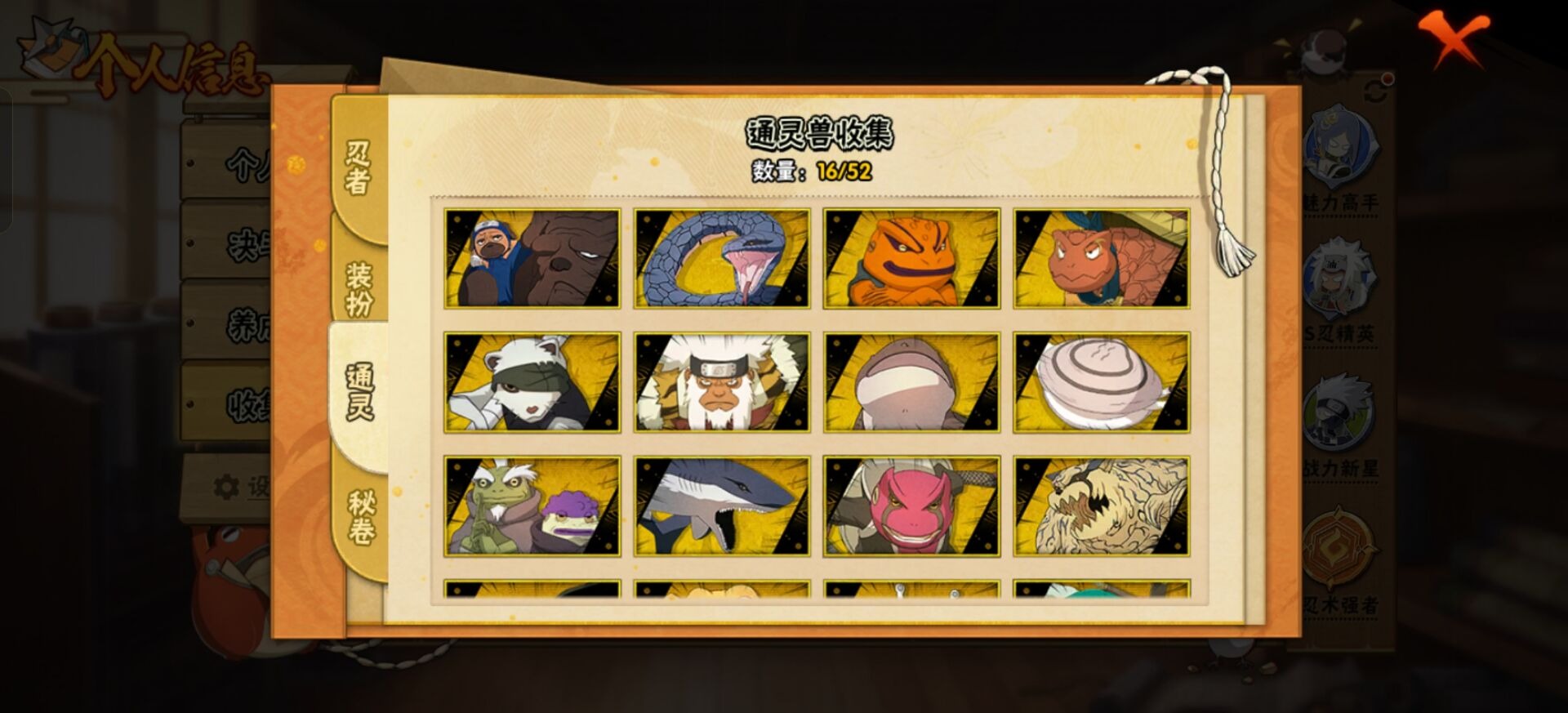 HYQM41415火影忍者账号详情图6 HYQM41415火影忍者账号详情图6