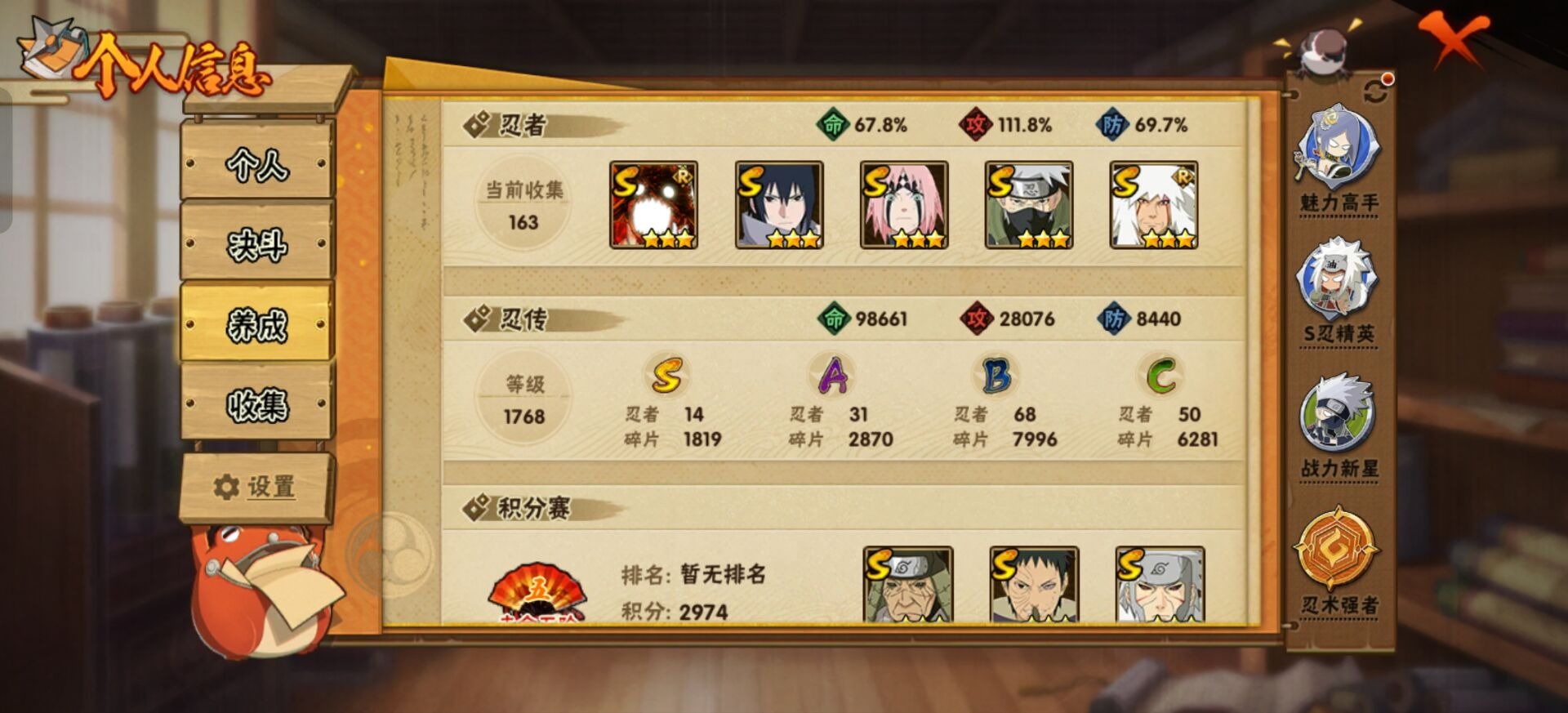 HYQM41415火影忍者账号详情图7 HYQM41415火影忍者账号详情图7