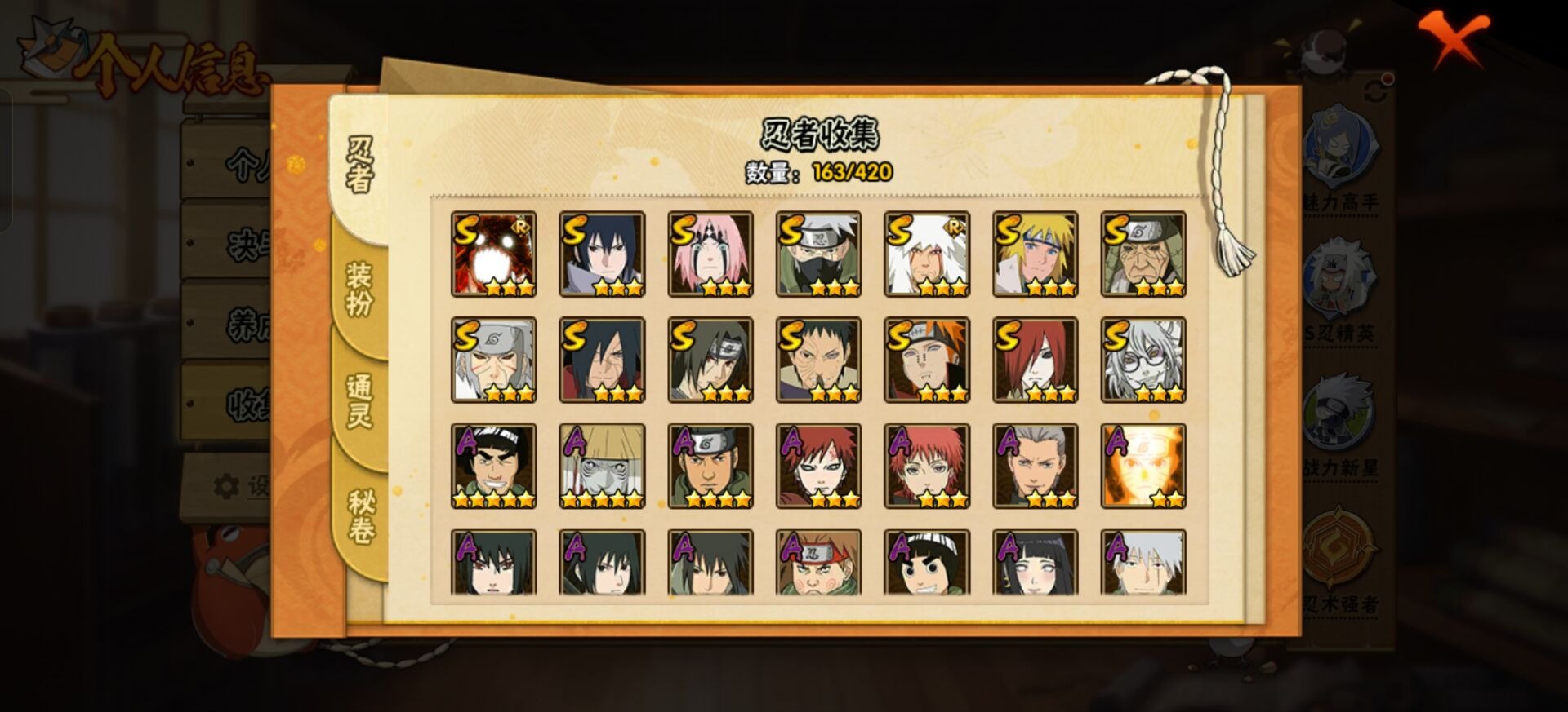 HYQM41415火影忍者账号详情图8 HYQM41415火影忍者账号详情图8