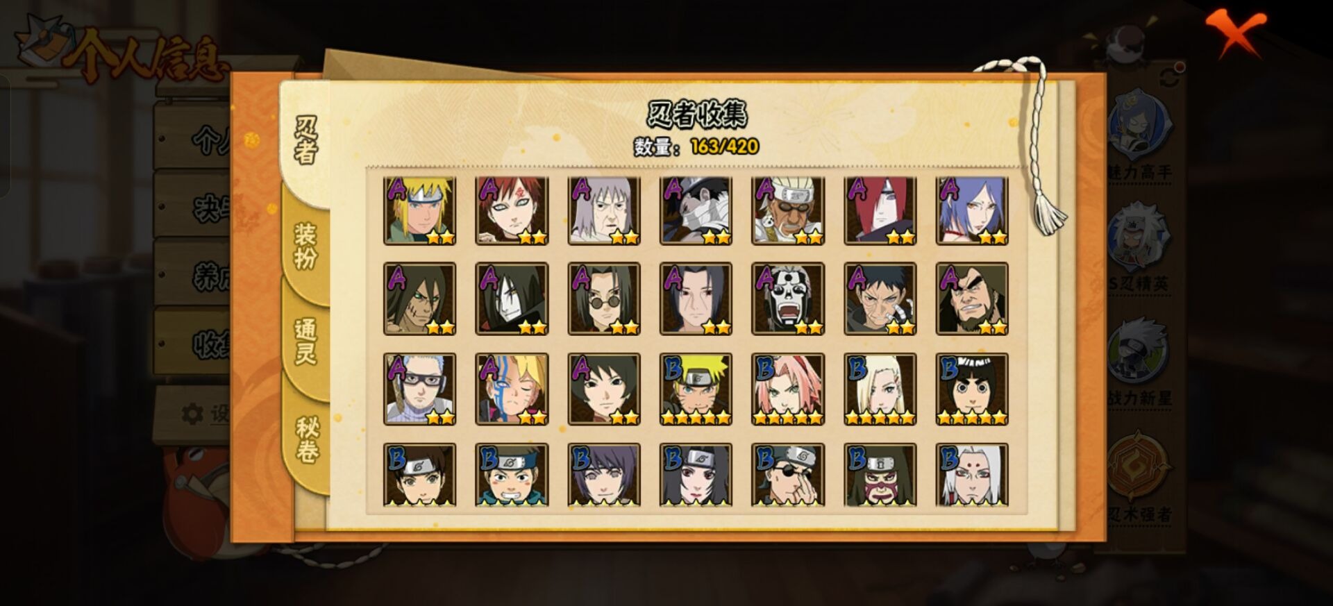 HYQM41415火影忍者账号详情图9 HYQM41415火影忍者账号详情图9