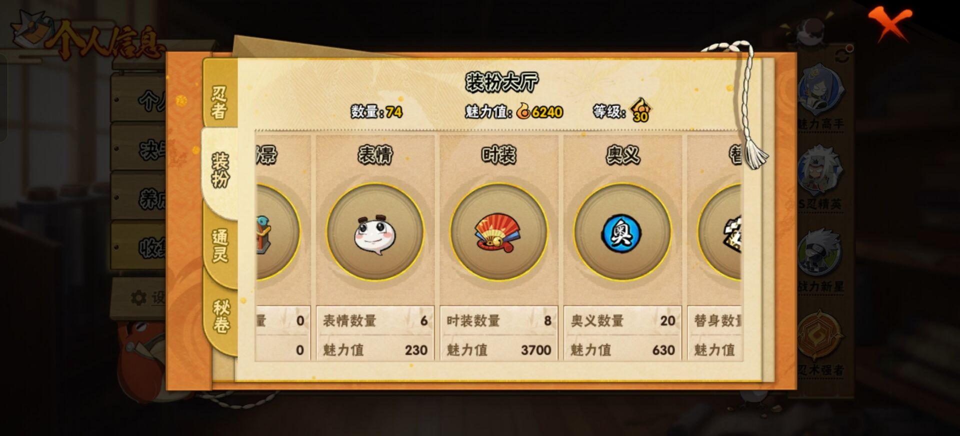 HYQM41415火影忍者账号详情图10 HYQM41415火影忍者账号详情图10