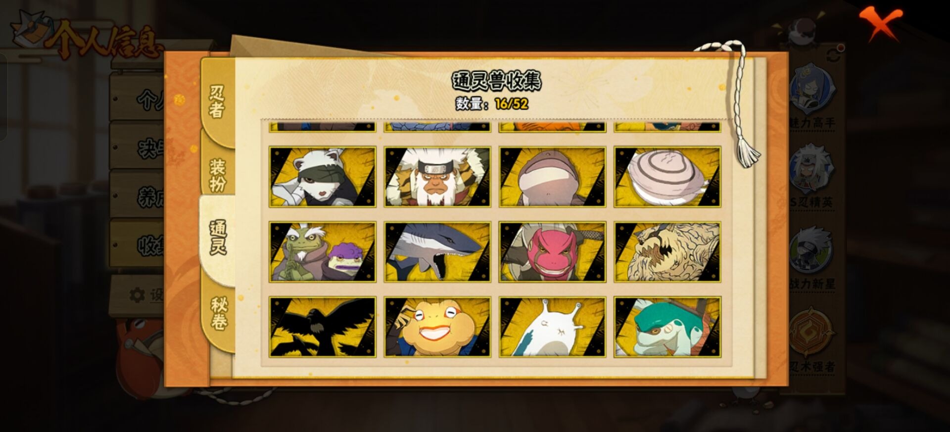 HYQM41415火影忍者账号详情图11 HYQM41415火影忍者账号详情图11