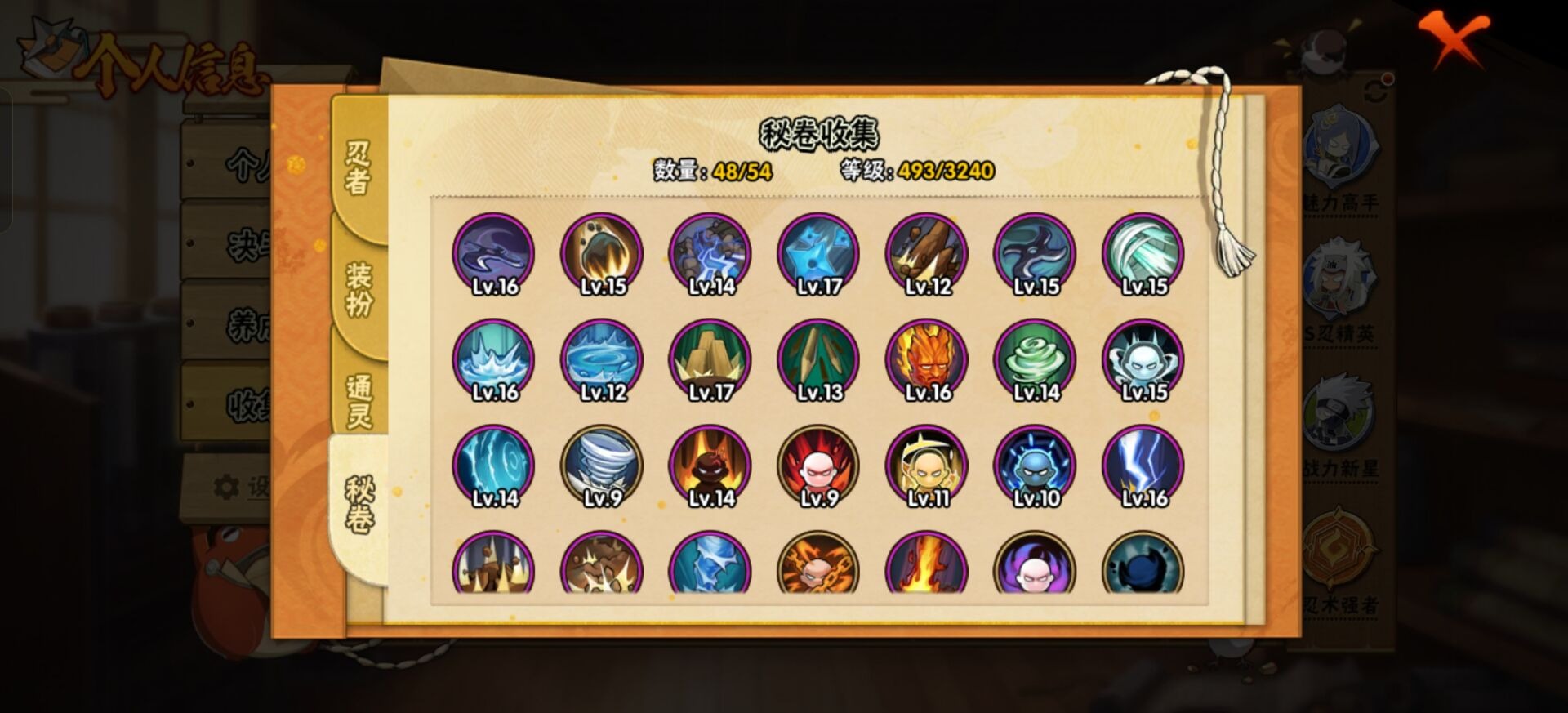 HYQM41415火影忍者账号详情图12 HYQM41415火影忍者账号详情图12