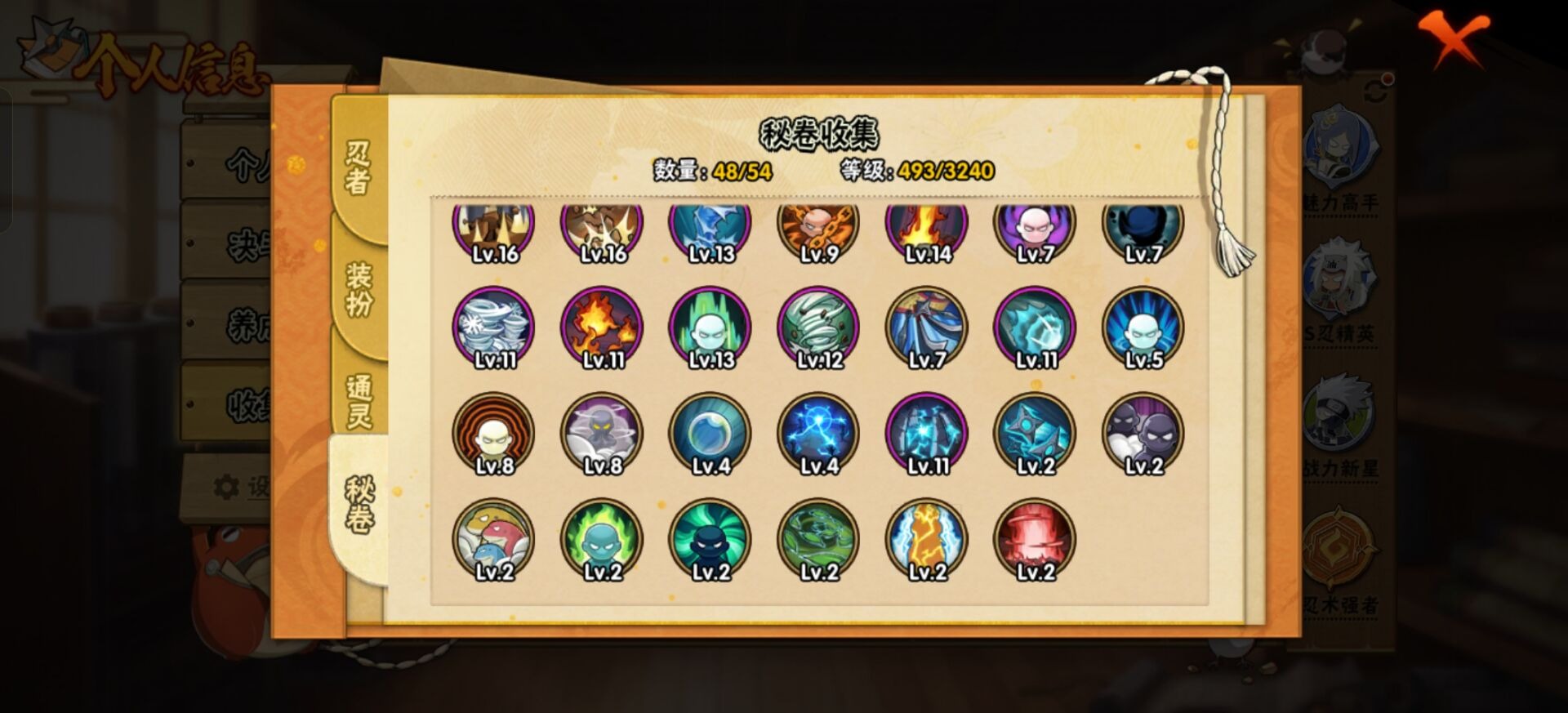 HYQM41415火影忍者账号详情图13 HYQM41415火影忍者账号详情图13