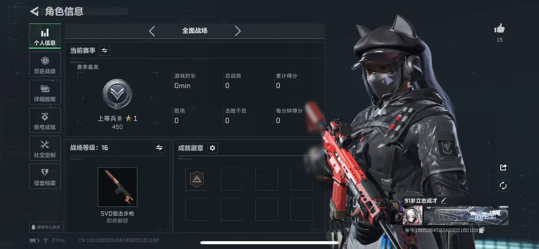 SJZQM44963三角洲行动账号详情图5