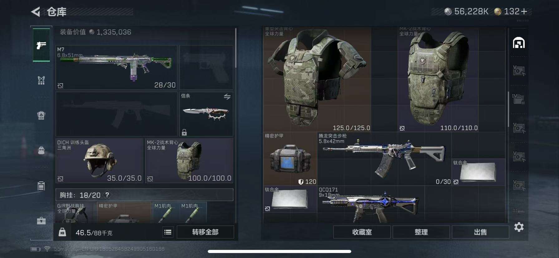 SJZQM44963三角洲行动账号详情图9