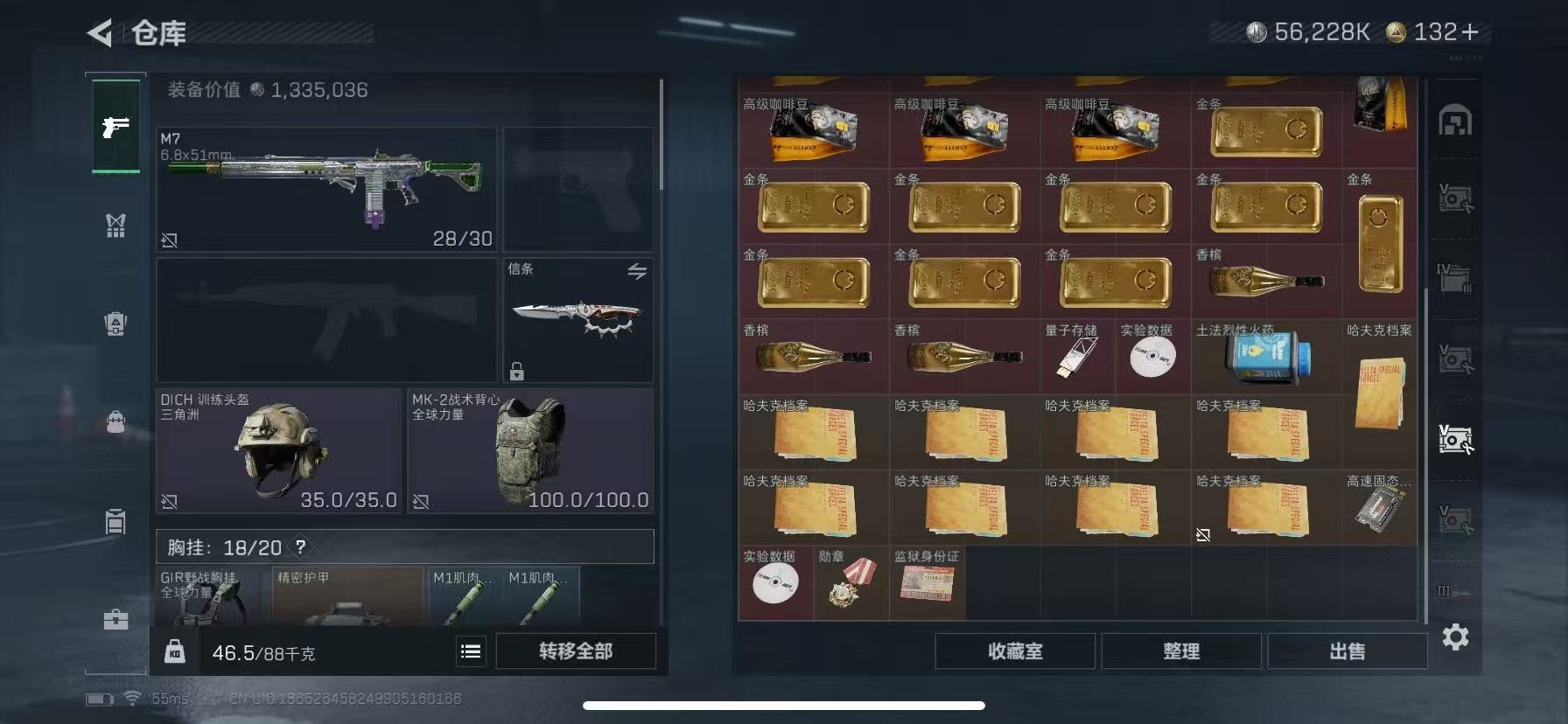 SJZQM44963三角洲行动账号详情图14